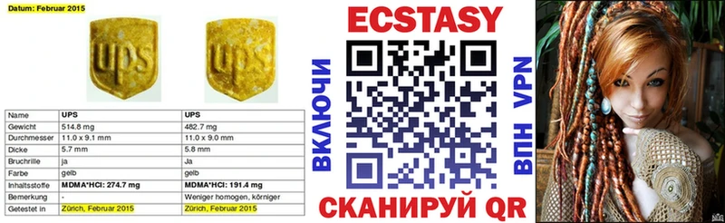 наркошоп Цивильск Экстази 250 мг