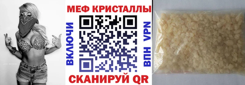 купить наркотики сайты  Цивильск  МЯУ-МЯУ 4 MMC 
